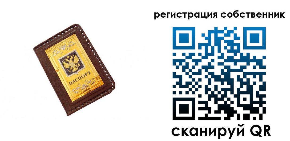 прописка в квартире в Рубцовске