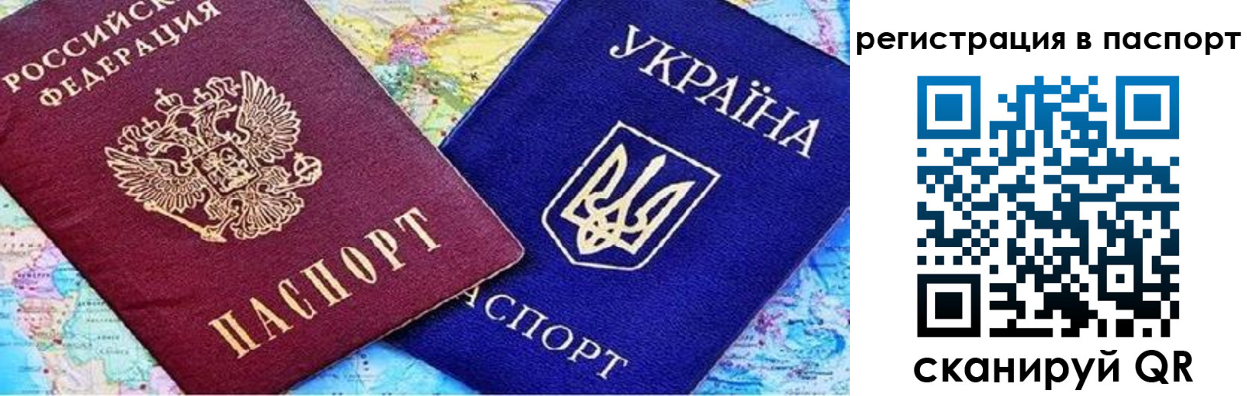 прописка гарантия в Рубцовске