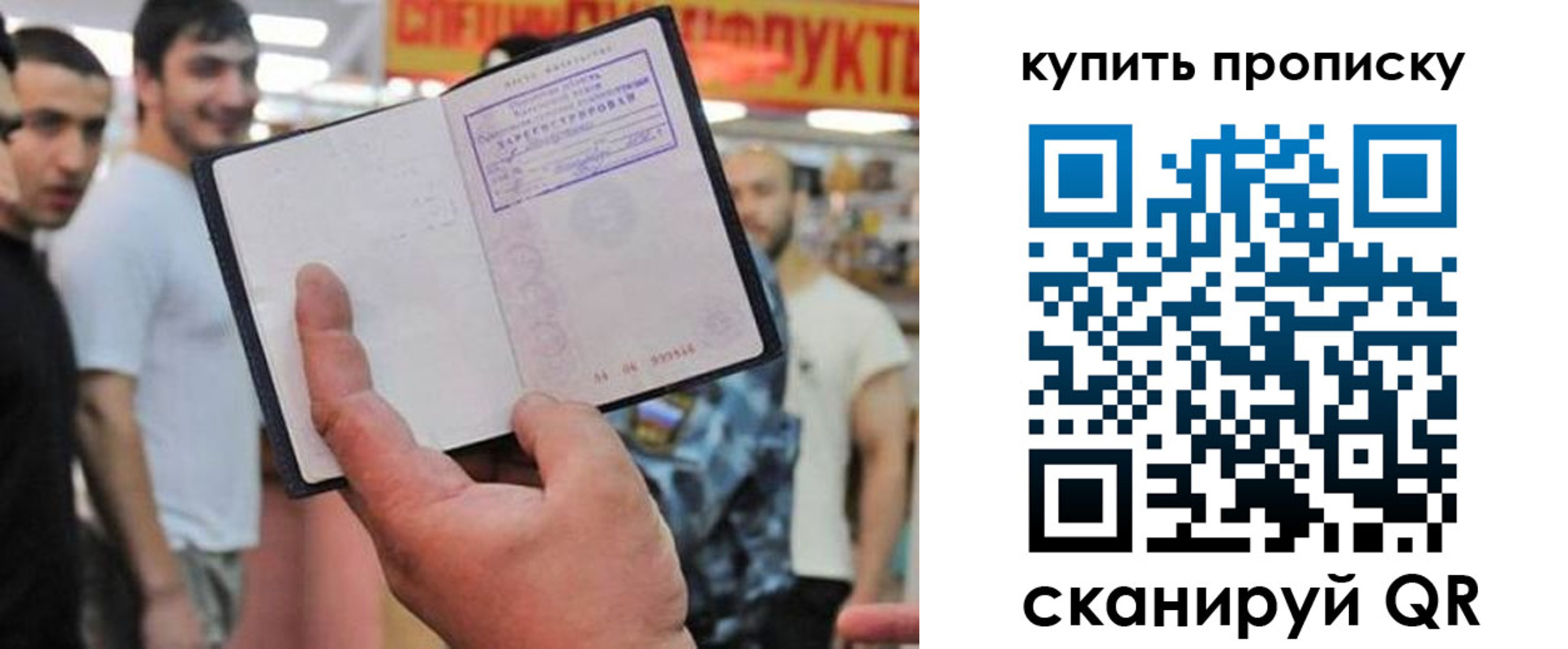 прописка ребенка в Рубцовске